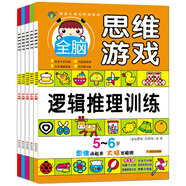 河馬文化 激發(fā)兒童無限潛能的全腦思維游戲5-6歲（套裝共5冊）