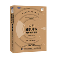 應用隨機過(guò)程 概率模型導論（英文版 第11版）(圖靈出品）
