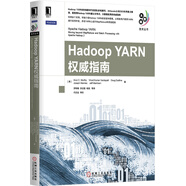 Hadoop YARN權(quán)威指南