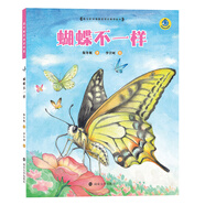 保冬妮繪本昆蟲館:蝴蝶不一樣（精裝）