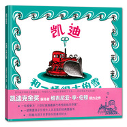 凱迪和一場很大的雪 讓孩子一讀再讀的繪本 凱迪克金獎(jiǎng)小房子作者作品  5-8歲 蒲蒲蘭繪本