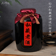 大師匯景德鎮(zhèn)陶瓷酒瓶黑釉酒壇子密封酒具酒瓶子烏金釉壇子家用白酒壺 10斤私藏老酒送紅布系繩 簡裝