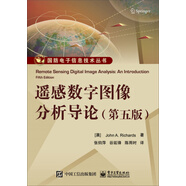 遙感數(shù)字圖像分析導(dǎo)論（第五版）