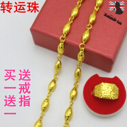 竺戈靚仿越南沙金項(xiàng)鏈鍍金假沙金圓珠鏈子粗仿真大金鏈子個性飾品潮金男士 轉(zhuǎn)運(yùn)珠+戒指