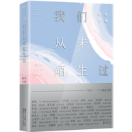 ONE一個7：我們從未陌生過