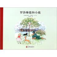 百年經(jīng)典美繪本系列：羅莎琳德和小鹿 3-6歲 童立方出品
