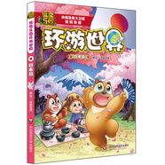 熊熊樂園環(huán)游世界 日本篇