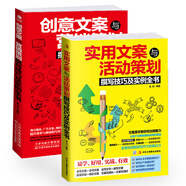 廣告文案策劃經(jīng)典套裝：