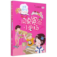 同桌冤家小劇場：非常搞怪王