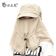 公主兔 遮陽(yáng)帽子防紫外線太陽(yáng)帽夏天女士韓版遮臉男士戶外護(hù)脖騎車防曬 米色 可調(diào)節(jié)(送防曬袖套)