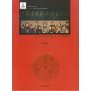 中國京劇流派劇目集成 第34集 （精裝）  （程硯秋）