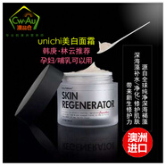 Unichi 神奇面霜 深海四十噚FortyFathoms 保濕修護 精華敏感肌孕婦澳洲 神奇面霜 50ml