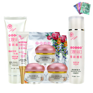 祈顏新靚麗 白里透紅早晚霜化妝品護膚品補水保濕提亮膚色 日霜+晚霜+洗面奶