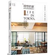 理想的家：來自東京的定制家居設(shè)計
