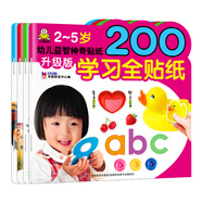小嬰孩2-5歲幼兒益智神奇貼紙暢銷書（學(xué)習全貼紙+動物全貼紙+識車全貼紙+恐龍全貼紙）（套裝共4冊）