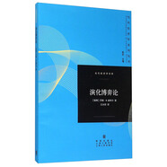 當代經(jīng)濟學(xué)系列叢書(shū)：演化博弈論