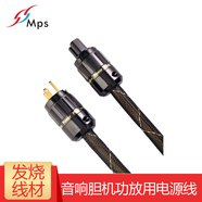 Mps中國 M-6AC M-8AC發(fā)燒級電源線HIFI無氧銅單晶銅鍍金音響膽機CD機解碼功放音響 M-6AC 二代 2米長美標插電源線