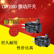 澤煒小微型自復位微動限位行程開關短柄帶滾輪CMV104D 1開1閉