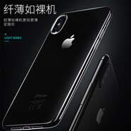 戴為 蘋果X手機(jī)殼iPhone 10 X XR XSMAX保護(hù)套防摔全包邊外殼男女超薄款A(yù)1865 A1903 A1902 【蘋果x/10】5.8英寸-透明軟殼