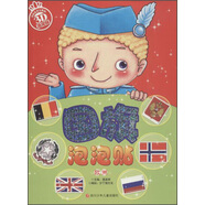 國旗泡泡貼：歐洲