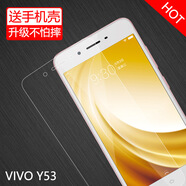 特七 vivo y55\/y53鋼化膜vivoy51高清防指紋抗藍光防爆玻璃膜手機保護貼屏保 VIVO Y53