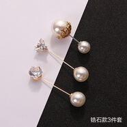 艾梵妮（Eyefanniy） 日韓一字插針胸針女配飾毛衣外套別針開(kāi)衫防走光珍珠披肩扣領(lǐng)針 1617#水鉆款3件套