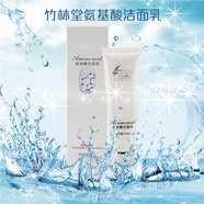 竹林堂面膜 氨基酸潔面乳100g