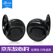 銳立普汽車?yán)萨Q笛蝸牛喇叭12v通用型 CB125-高低音蝸牛喇叭(一對(duì))24V
