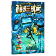 魔棋大戰(zhàn)（謎題版）/校園三劍客