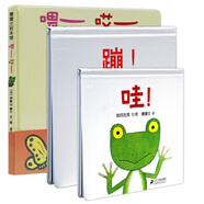 蒲蒲蘭  哇！+蹦！+喂——哎——(精裝) 全3冊(cè) 兒童繪本圖畫故事 日本引進(jìn)寶寶的啟蒙