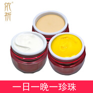 依祈美白祛斑霜雪肌透紅白里透紅第五代套裝護(hù)膚品早晚霜去斑去黃提亮 ABC三個(gè)霜