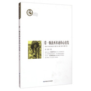 魯迅文學(xué)院精品文叢·恰同學(xué)芳華：帶一顆波西米亞的心出發(fā)