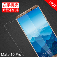 特七 華為Mate10/Pro鋼化膜mete高清meta抗藍光mt10防爆玻璃膜AL00手機屏保膜