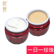 依祈美白祛斑霜雪肌透紅白里透紅第五代套裝護膚品早晚霜去斑去黃提亮 A日霜+B珍珠霜