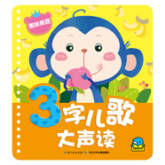 3字兒歌大聲讀美味果蔬 