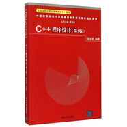 C++程序設計（第3版）