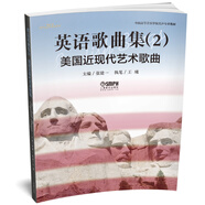 英語歌曲集（2）美國(guó)近現(xiàn)代藝術(shù)歌曲
