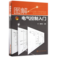 包郵 電氣書籍 圖解電氣控制入門 2018電工基礎(chǔ)知識書 電氣自動化設(shè)計原理圖 plc編程入門應(yīng)用技