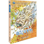我是夏蛋蛋：大魚成精