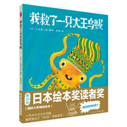 我救了一只大王烏賊 繪本平裝軟皮封面 海豚繪本花園3-6歲故事書幼兒圖書童書籍