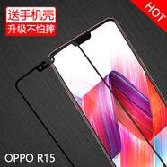 特七 oppo r15夢(mèng)境版鋼化膜R15星云特別版R15X全屏高清保護(hù)膜抗藍(lán)光K1防爆玻璃膜手機(jī)貼膜 【R15/星云特別版】全屏鋼化膜
