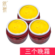 依祈美白祛斑霜雪肌透紅白里透紅第五代套裝護膚品早晚霜去斑去黃提亮 C晚霜+C晚霜+C晚霜