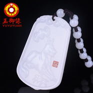 玉御緣   原創(chuàng)新款吊墜 十二生肖玉墜玉佩男女情侶款玉項(xiàng)鏈帶證書免費(fèi)刻字 生肖狗