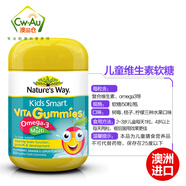 佳思敏（Nature\x27s Way）澳萃維澳洲兒童kids smart 軟糖咀嚼片系列 多維魚油軟糖 均衡營(yíng)養(yǎng) 50粒/瓶