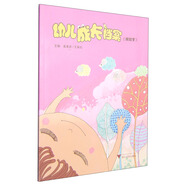 幼兒成長(cháng)檔案（托班下）