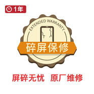 金立S10手機(jī)1年碎屏保修服務(wù)