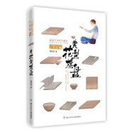 黃花梨棋盤/鄒凡凡奇域系列