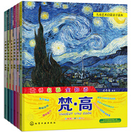 大師名畫(huà)全知道（套裝共6冊(cè)）