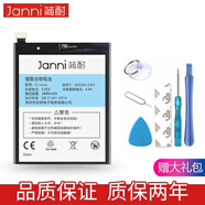 簡(jiǎn)耐 努比亞手機電池 適用Z11/NX531J大容量更換內置電池 適用努比亞Z11mini/NX529J/小牛5