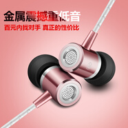 魔風(fēng)者 金屬重低音帶麥線控 手機(jī)游戲電腦音樂耳機(jī)適用于 玫瑰金 魅族Note8魅藍(lán)Note6魅藍(lán)Note5/3
